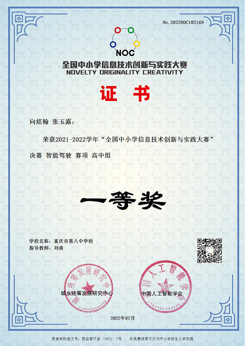 高中 智能驾驶.png